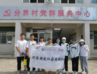 岭南师范学院“灯塔领航”社会实践队开启“三下乡”实