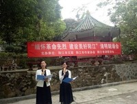缅怀革命先烈，致敬阳江英魂