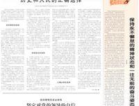 中国共产党是历史和人民的正确选择