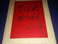 星星之火，可以燎原