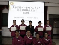 l对三下乡的期待，前期工作