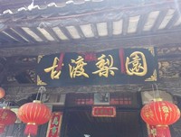 三下乡之调研故事