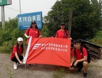 笃学曙光队三下乡第五天