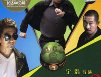 最全的《疯狂的石头》佳句摘抄
