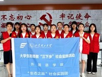 山东理工大学外国语学院“生态之旅”实践宣讲团赴九级
