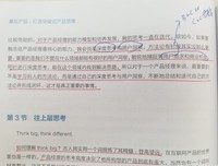挑战空间思维（全8册）读后感1000字
