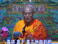 仁德上人 落实歇下歌