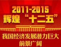 开启新时代 踏上新征程