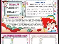 讲好中华故事，传承传统美德 ——“夕梦”社会实践队第