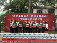 关注乡村教育，助力乡村振兴