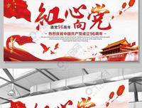 “红心向党”社会实践队宣传片拍摄顺利完成！