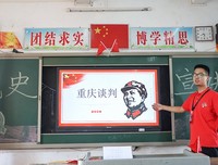 岭南师范学院商学院“瞭望”党史宣讲课重庆谈判专题-—