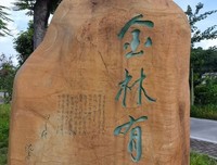 肇庆市德庆县金林村历史梳理