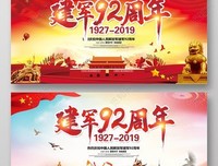 今年是中国人民解放军建军94周年。“八一建军节”也快