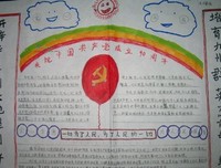 寻找红色之旅