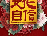 党的光辉照万丈，共建美丽乡村