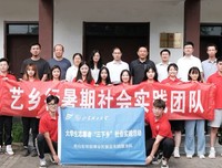 山东理工大学美术学院“艺乡行”社会实践团队启动仪式