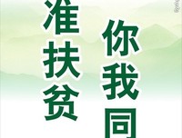 精准扶贫之黄姜坡火龙果基地━━薪火·启航社会实践队