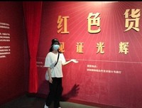 红帆“岭”航实践队：观红色货币，感百年征程