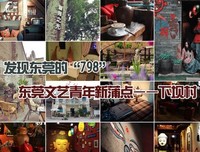 岭南师范学院学子三下乡：红星启智，薪火相传——爱国