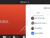 “聚星”社会实践队第一次队长会议