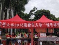 助学贷款，筑梦学子 ——远舟社会实践队