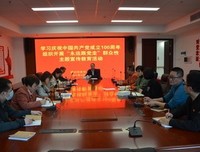 党史学习：庆祝中国共产党成立100周年