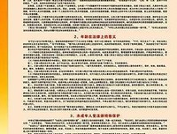 峰鸣普法课堂