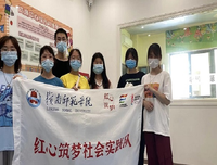 岭南师范学院“红 心筑梦队”三下乡：继续出发