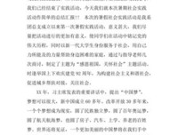 暑期三下乡第三天总结
