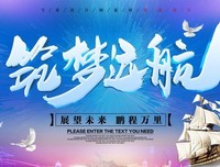 筑梦方舟：用汗水铸就成长
