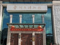探秘雷州博物馆，体悟雷州独特文化