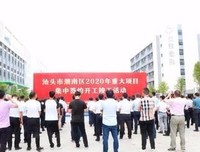 参观潮南区特殊教育学校——设施设备篇