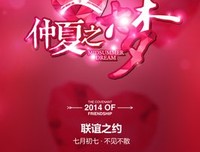 仲夏繁星，照耀你我 ——记我队顺利开展线上支教