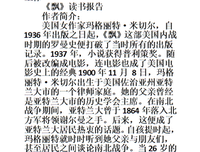 新闻与正义-普利策奖展示读书报告