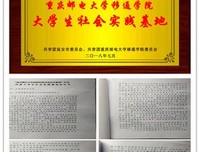 “追寻”三下乡队伍首日开展线上支教活动