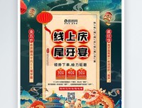 线上教学，收获满满——红心筑梦社会实践队