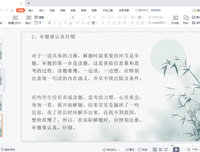 线下改线上，亦绽放知识的光彩