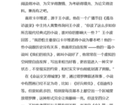 《我们祖先的祖先》经典读后感有感