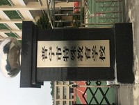 红心筑梦社会实践队，第八日社会实践活动