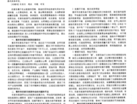 农家乐的发展现状