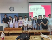 新梦想，新征程—创飞科技实践团举行社会实践动员大会