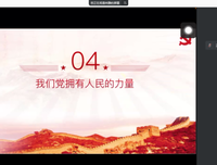 “红心向党”社会实践队：中国共产党为什么能——从中