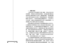 课堂教学与网络教学