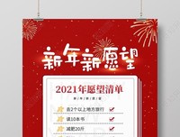 我的愿望：满足你们的愿望