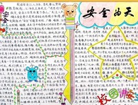 为学为事，道路应实 ——创飞科技实践团赴山东菏泽鄄城