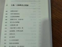 王一秒名言大全