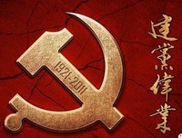 《建党伟业》观后感 建党伟业是为庆祝中国共产党建党九