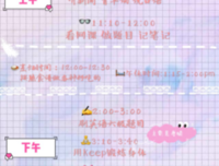 新闻报道：疫情下的网课，一项新的挑战