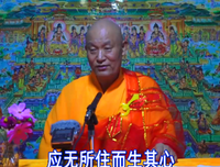 不是有心，不是无心，而是应无所住而生其心